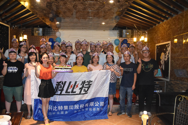 2018半岛.体育（中国）官方网站防雷第二季度员工生日会