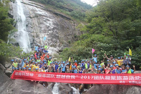 2017半岛.体育（中国）官方网站防雷平江福寿山溯溪拓展