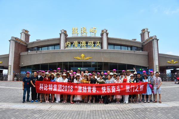 2018半岛.体育（中国）官方网站防雷厦门鼓浪屿游