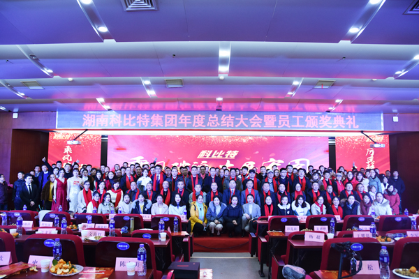 半岛.体育（中国）官方网站防雷2018年度盛典