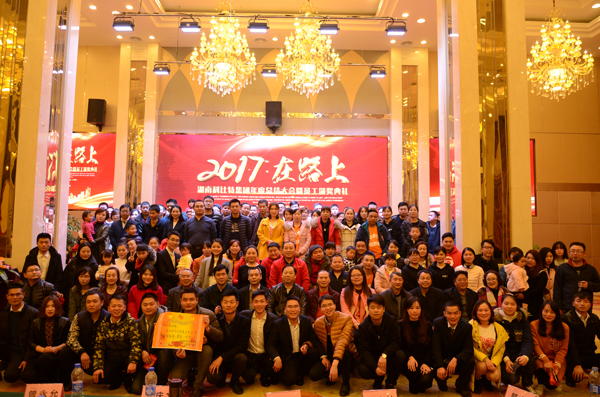 半岛.体育（中国）官方网站防雷2016年度盛典