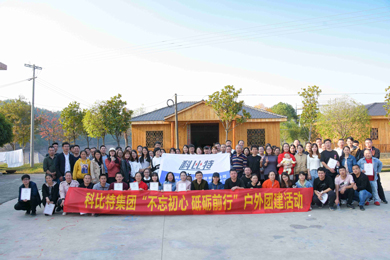 2019半岛.体育（中国）官方网站防雷浏阳丹霞湖拓展训练