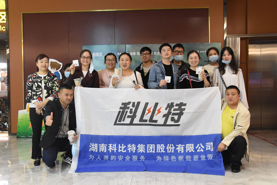 看电影喝奶茶，半岛.体育（中国）官方网站员工生日会——就是要宠你！